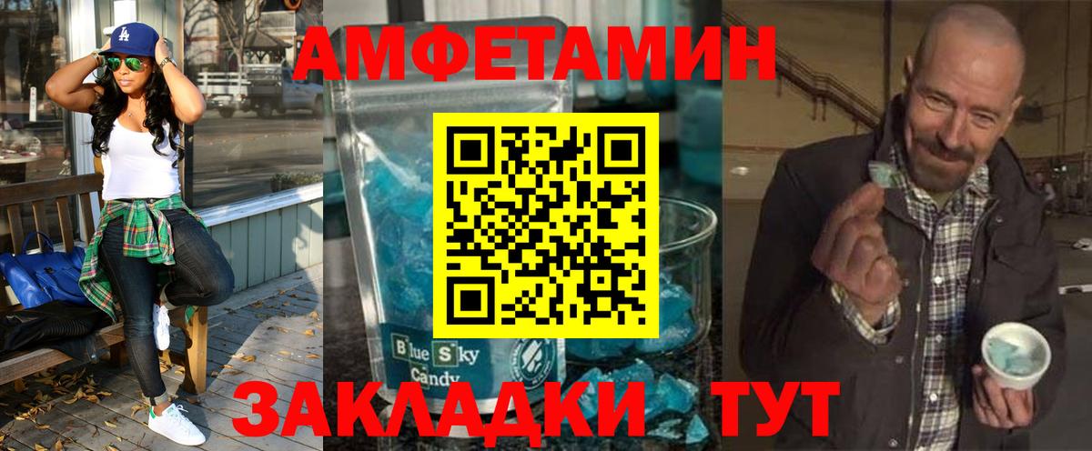 Амфетамин VHQ Усолье-Сибирское