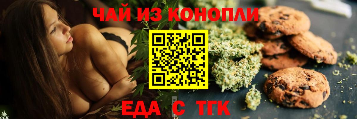 Усолье-Сибирское  Canna-Cookies конопля  Вход с VPN 