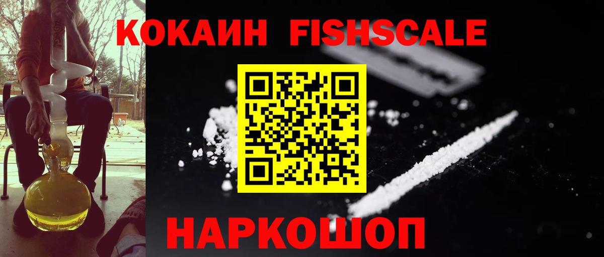COCAIN Боливия Усолье-Сибирское