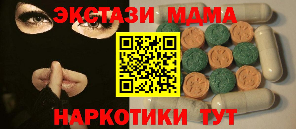 Экстази ешки  наркота  Вход с VPN  Усолье-Сибирское  Ecstasy TESLA 