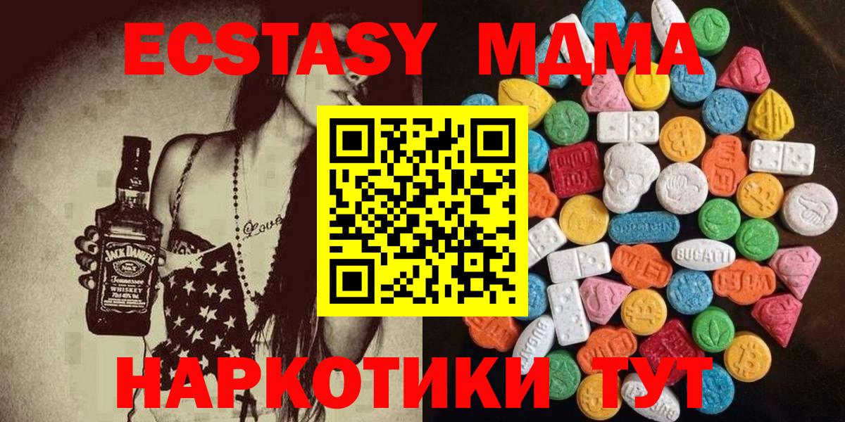 ЭКСТАЗИ ешки Усолье-Сибирское