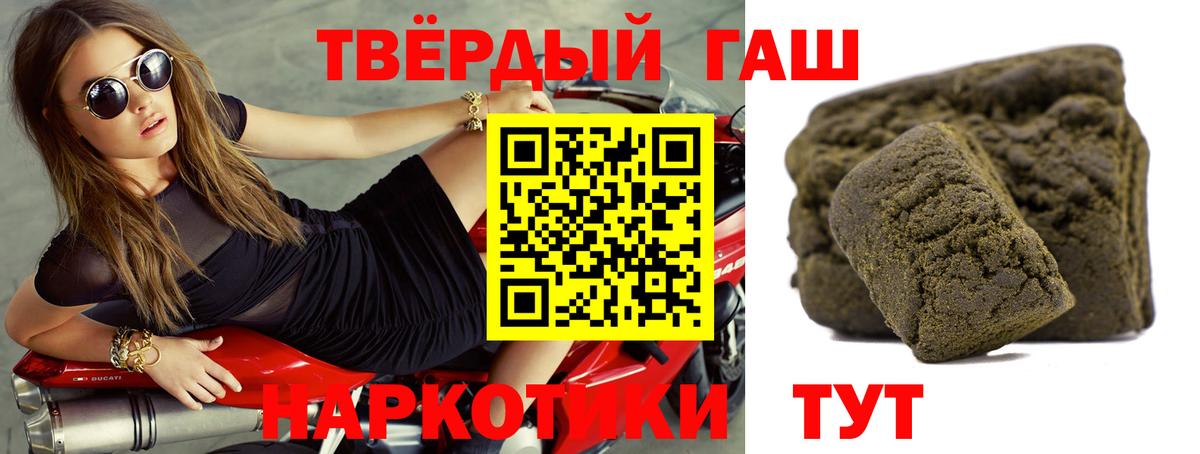 Усолье-Сибирское  ГАШИШ 40% ТГК  Гашиш  Вход с VPN 