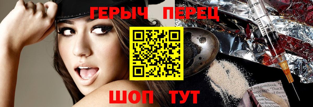 Героин белый Усолье-Сибирское