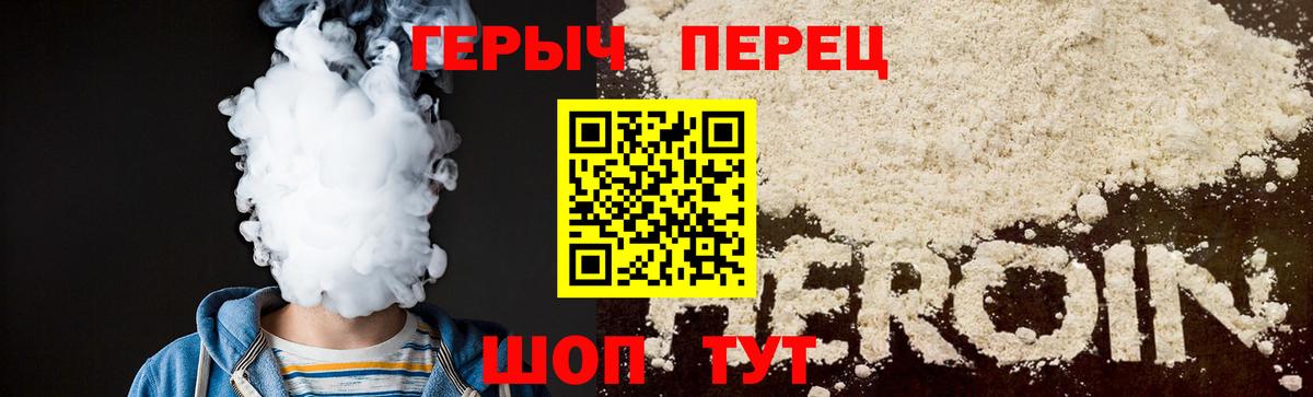 Героин белый  Вход с VPN  Усолье-Сибирское 