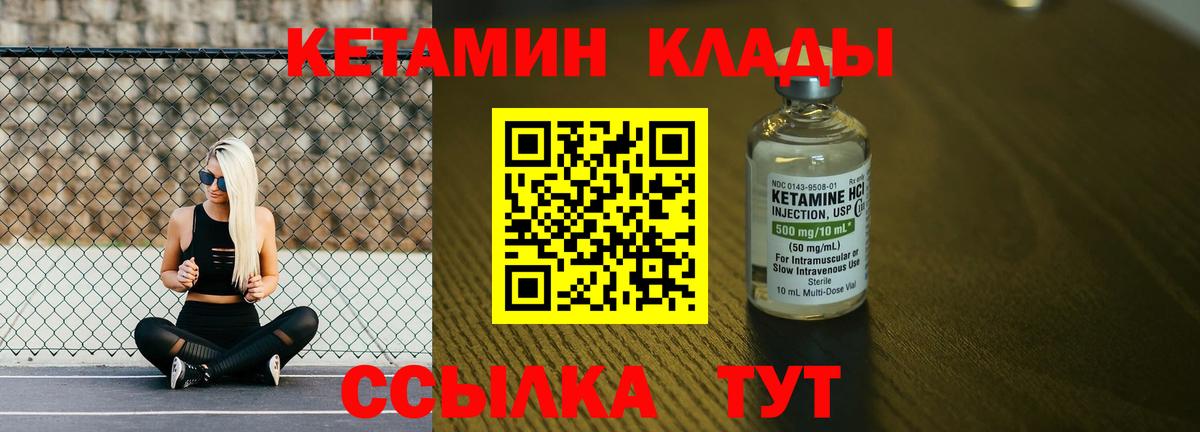 Усолье-Сибирское  Кетамин ketamine  КЕТАМИН VHQ  Вход с VPN 