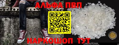 мяу мяу кристалл Будённовск