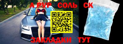 мяу мяу кристалл Будённовск