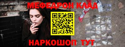 мяу мяу кристалл Будённовск