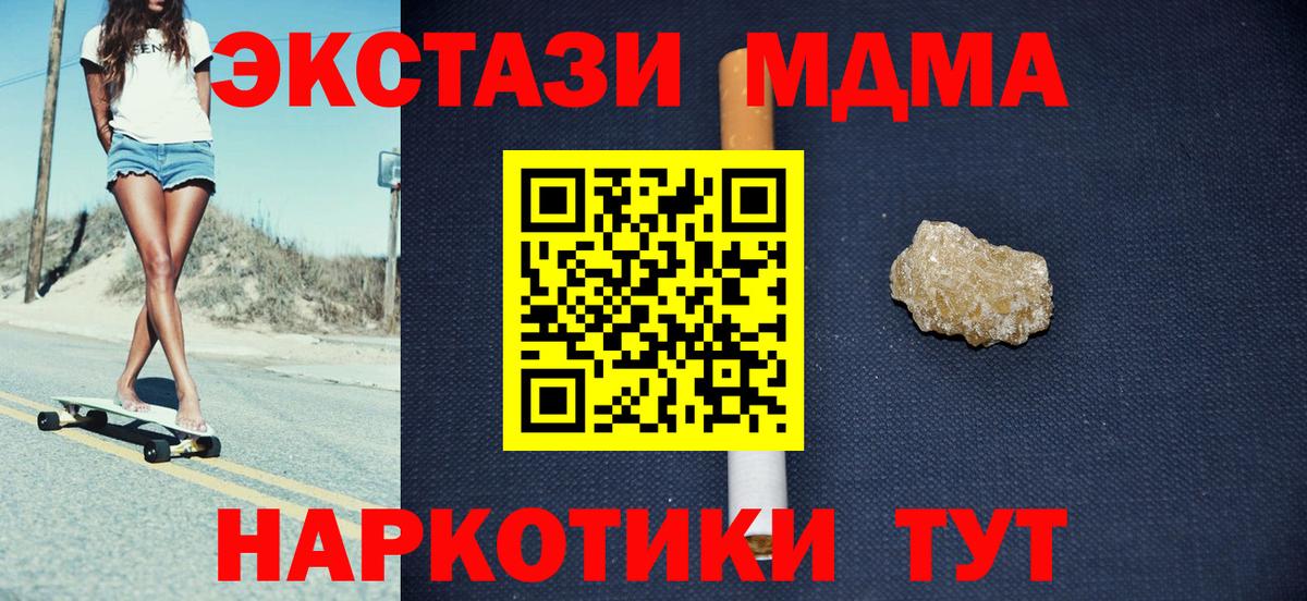 МДМА кристаллы Усолье-Сибирское