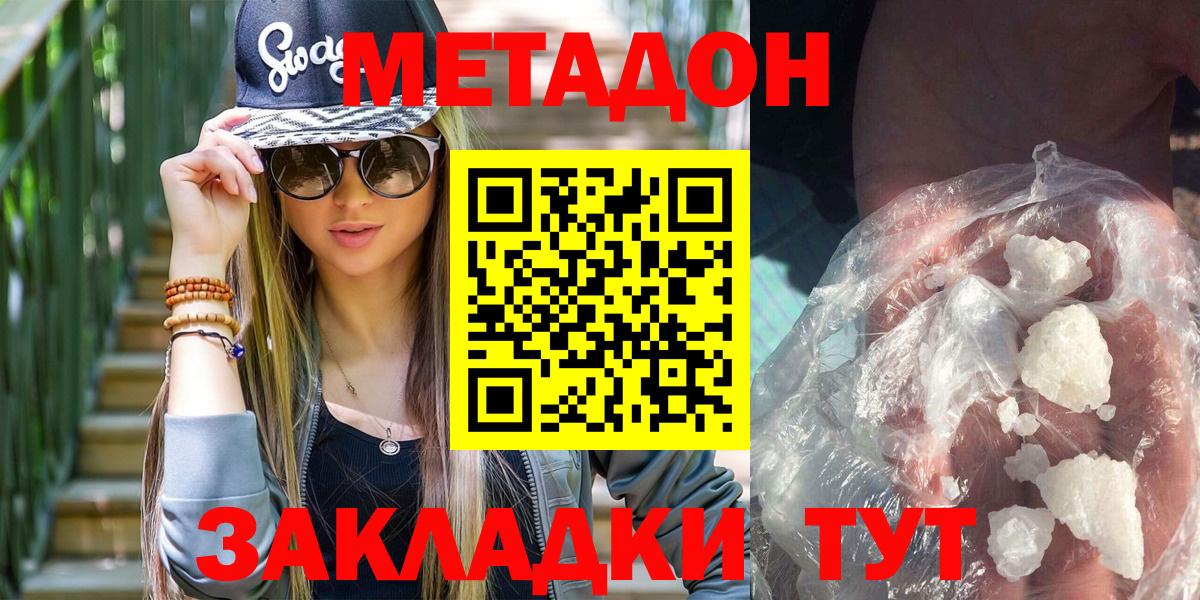 Метадон кристалл Усолье-Сибирское