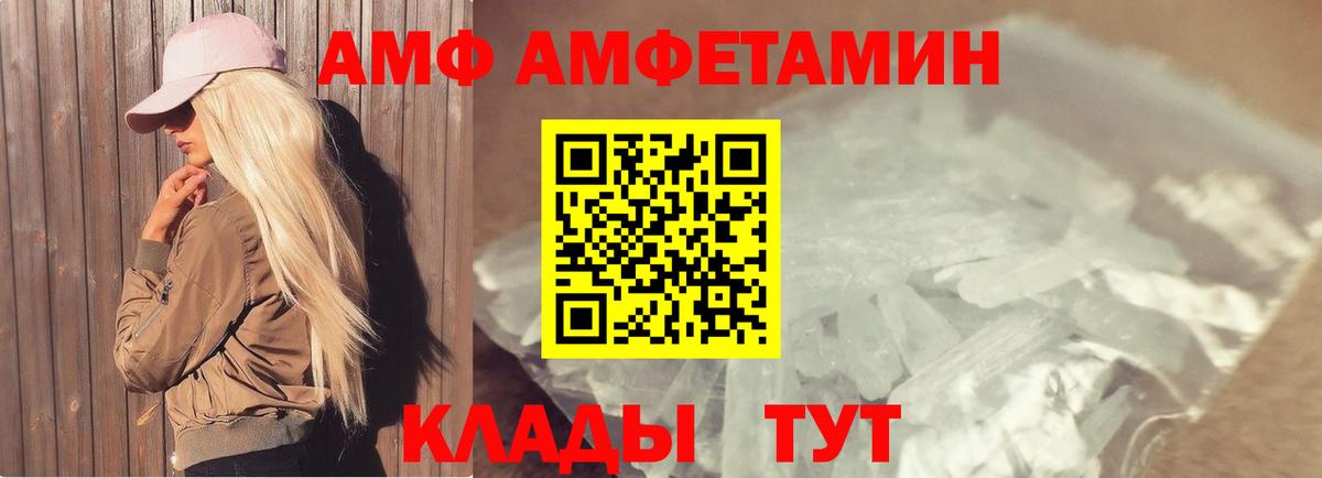 Усолье-Сибирское  МЕТАМФЕТАМИН Декстрометамфетамин 99.9%  Вход с VPN 