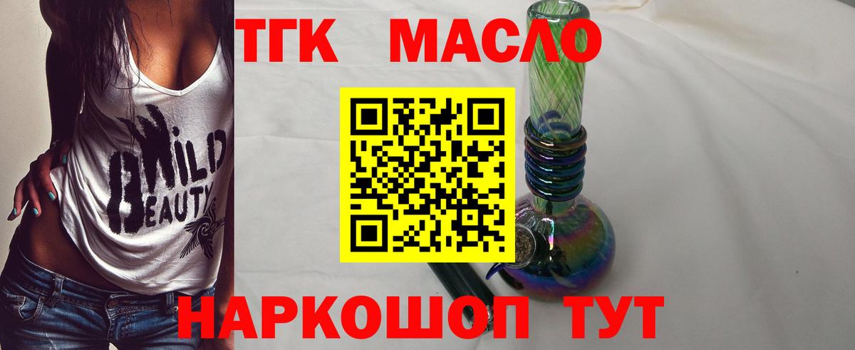 ТГК концентрат Усолье-Сибирское