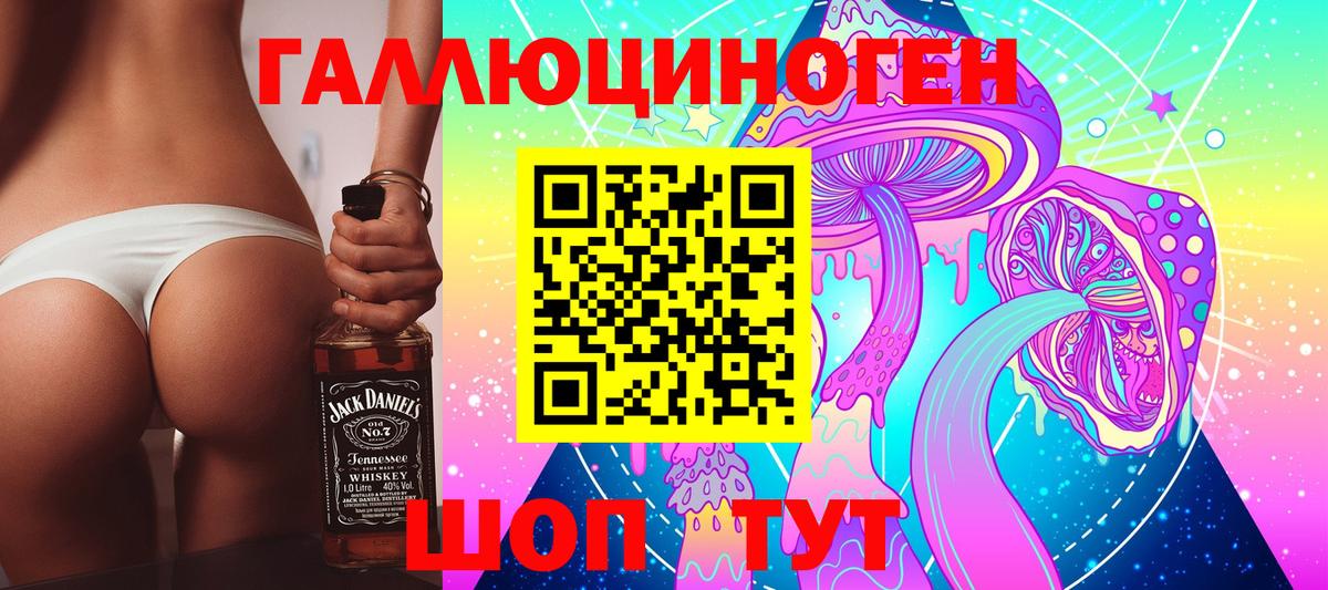 Галлюциногенные грибы MAGIC MUSHROOMS Усолье-Сибирское